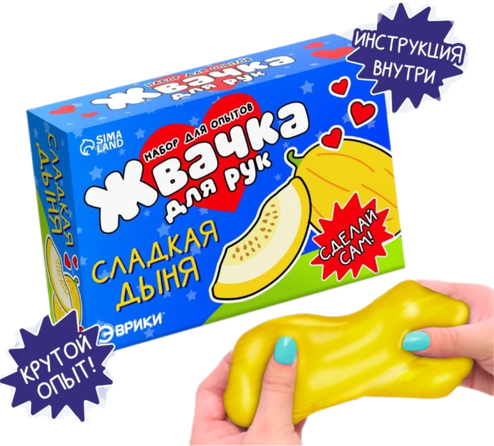 Experiment Kit - Hand Gum. Sweet Melon