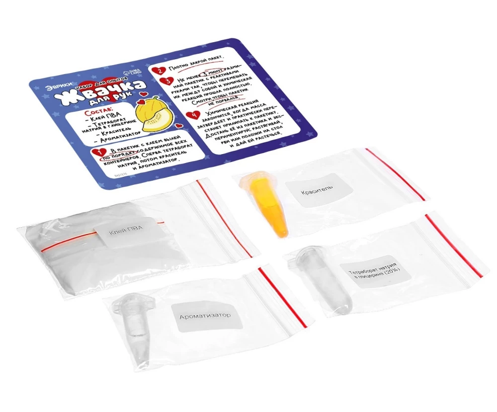Experiment Kit - Hand Gum. Sweet Melon