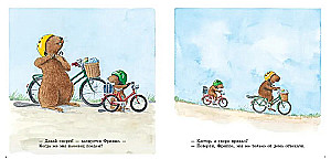 Beaver Fixes a Bicycle