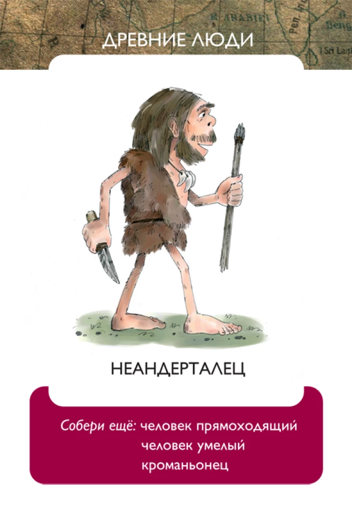 Development Card Game - Once Upon a Time in the Stone Age