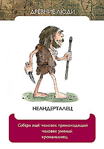 Development Card Game - Once Upon a Time in the Stone Age