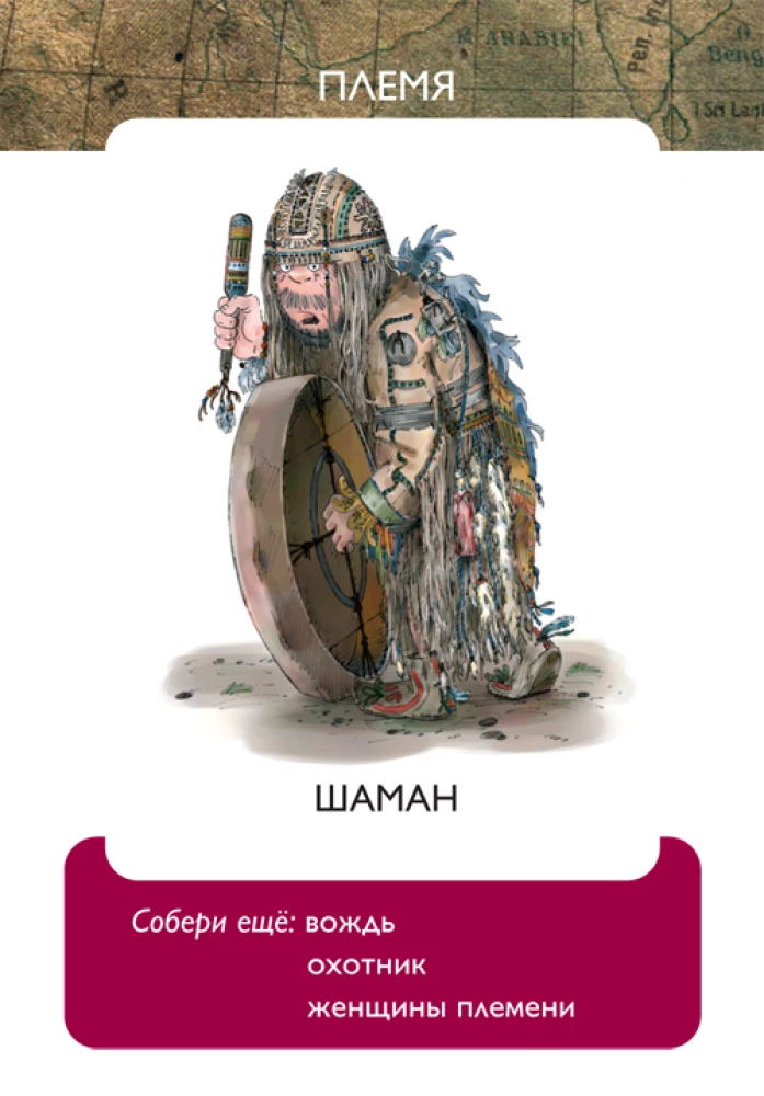 Development Card Game - Once Upon a Time in the Stone Age