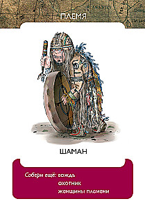 Development Card Game - Once Upon a Time in the Stone Age