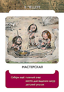 Development Card Game - Once Upon a Time in the Stone Age
