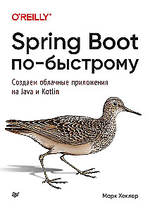 Spring Boot Quickly. Creating Cloud Applications in Java and Kotlin
