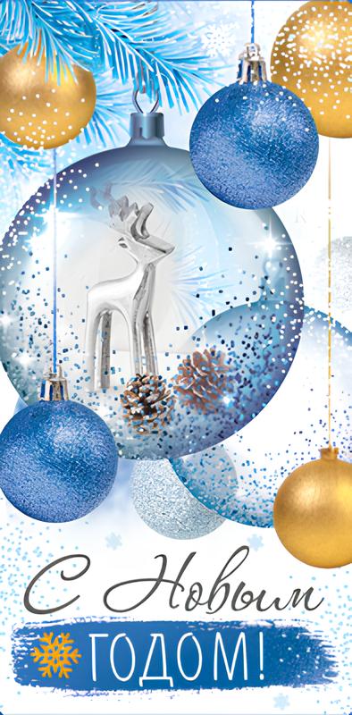 Rahaümberkorv. Head uut aastat!