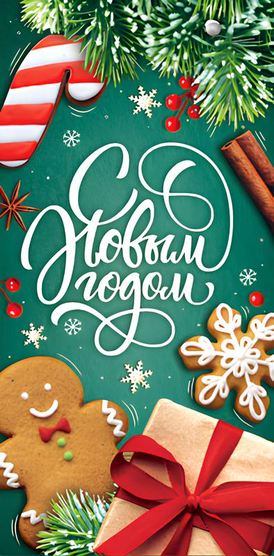 Rahaümbris. Head uut aastat!