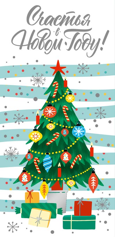 Rahaümbrik. Head uut aastat!