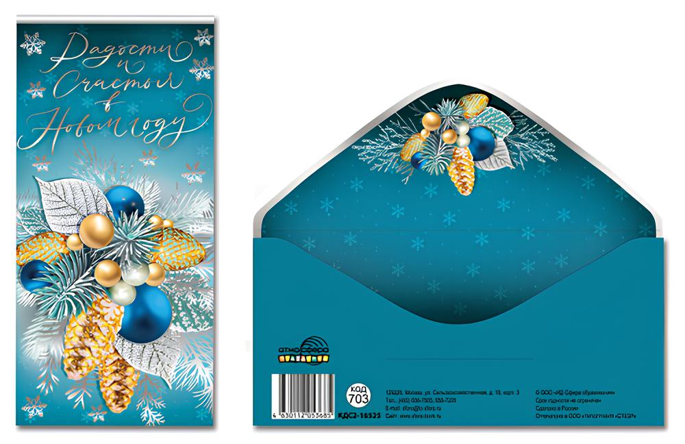 Rahaümbris liimimisega. Rõõmu ja õnne uuel aastal. Vertikaalne