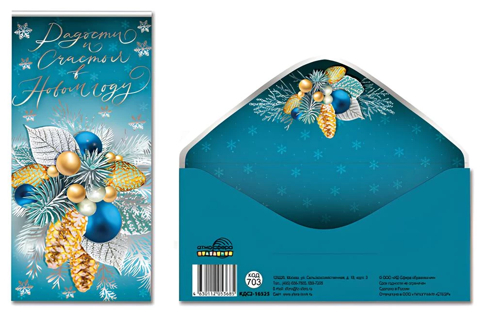 Envelope for money on glue. Joy and happiness in the New Year. Vertical