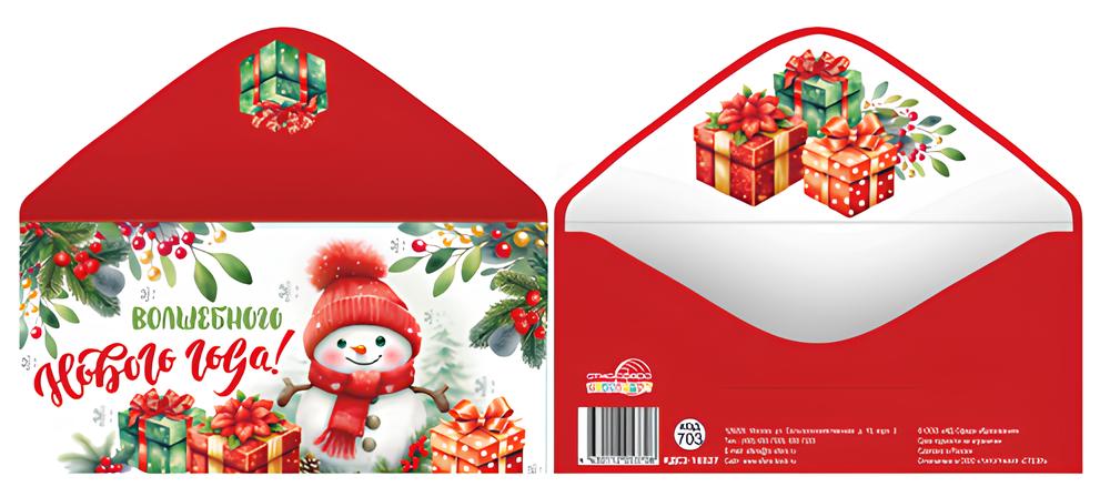 Money Envelope. Happy New Year!