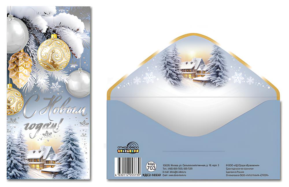 Raha ümbrik. Head uut aastat!