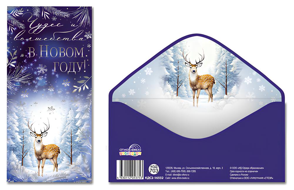 Rahaümbris. Imesid ja võlusid uue aasta puhul!