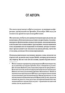 All This is Language