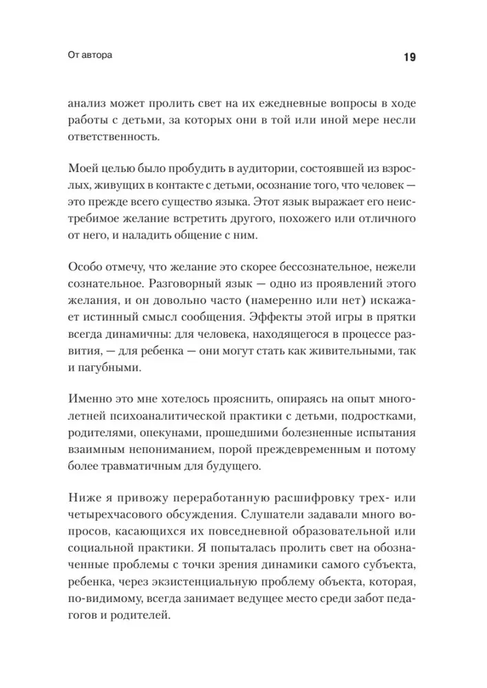 All This is Language