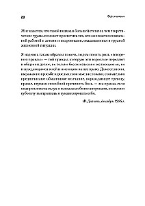 All This is Language