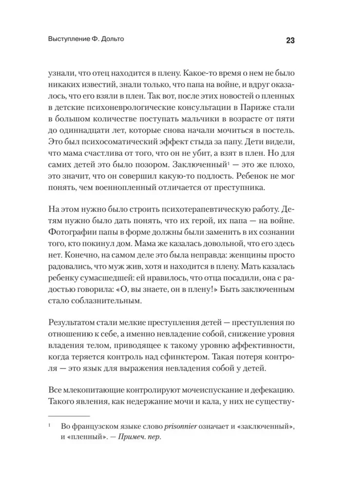 All This is Language