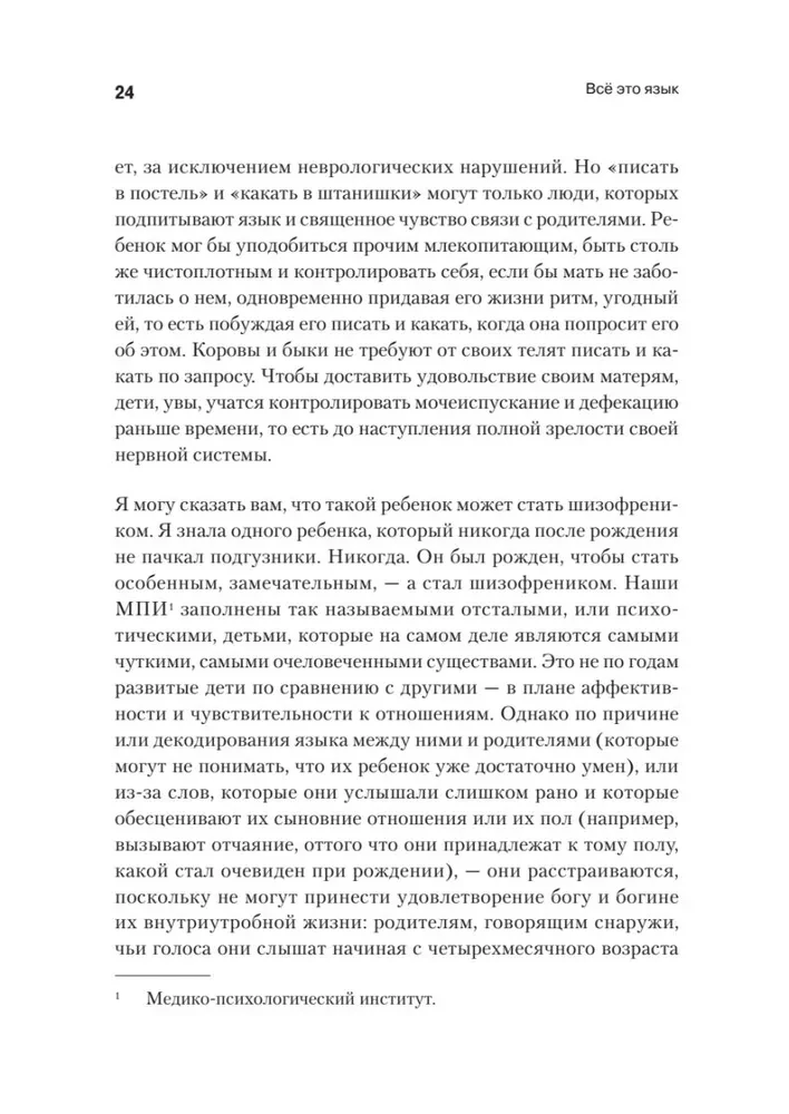 All This is Language