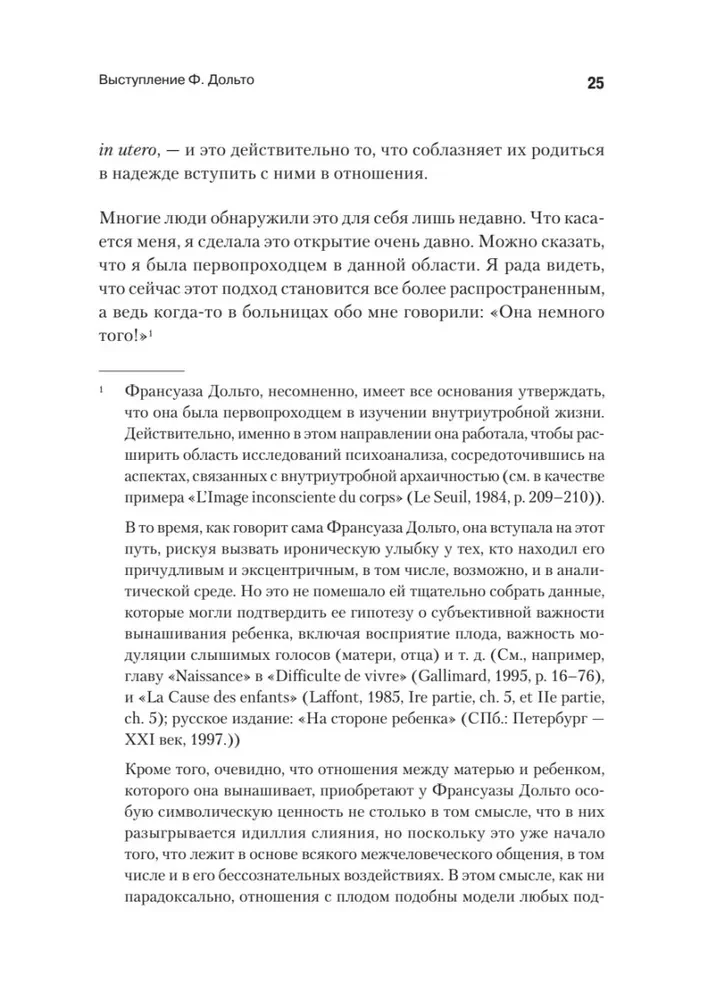 All This is Language