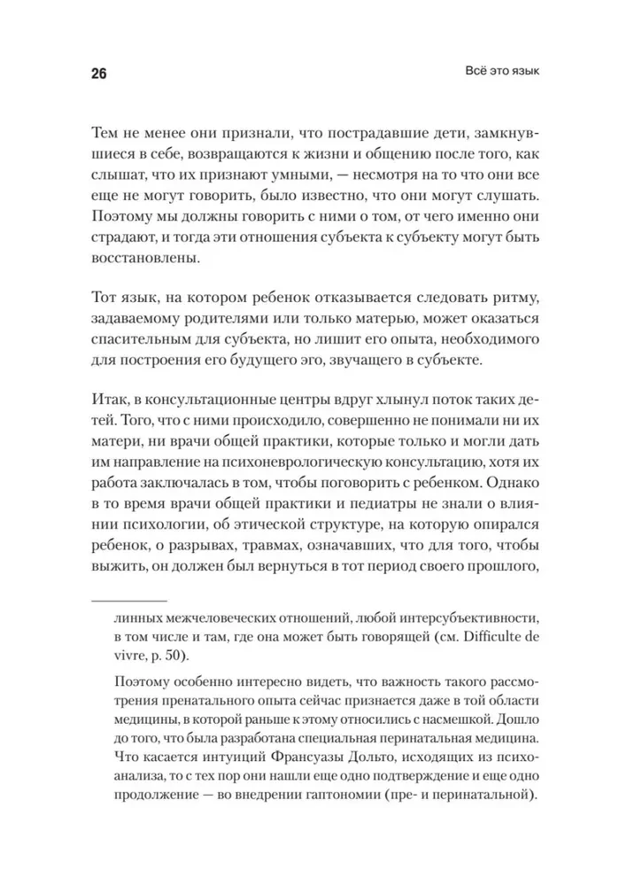 All This is Language