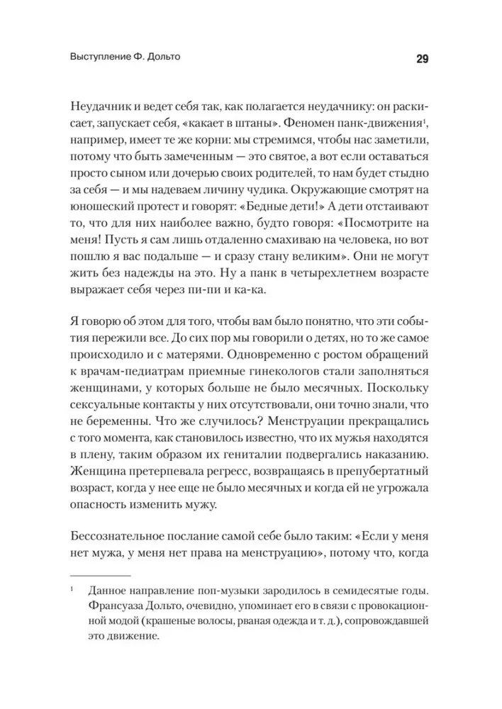All This is Language