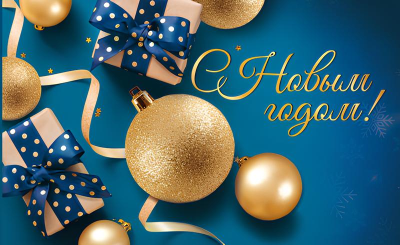 Minikaart topelt. Head uut aastat!