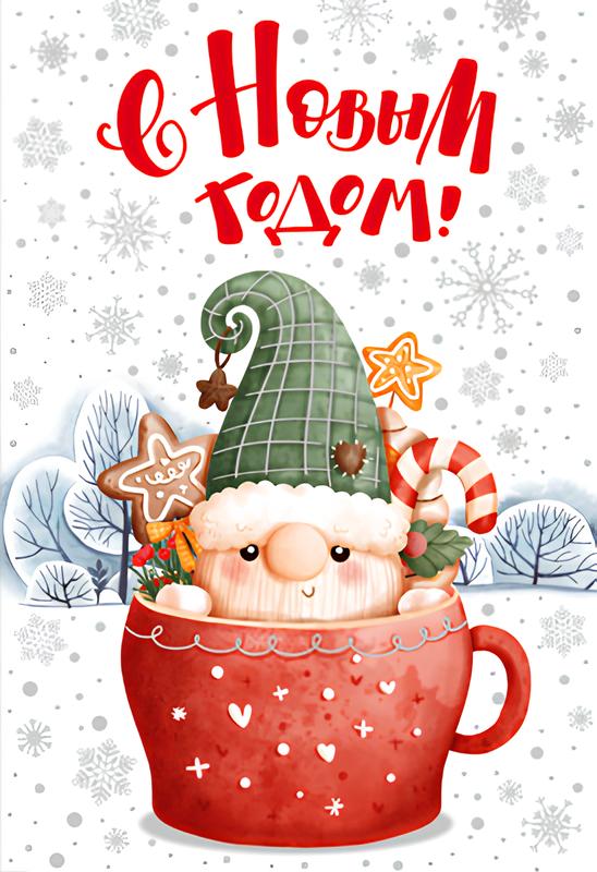Jõulukaar - Head uut aastat!