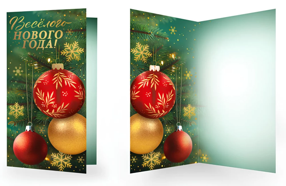 Postcard without text - Happy New Year!