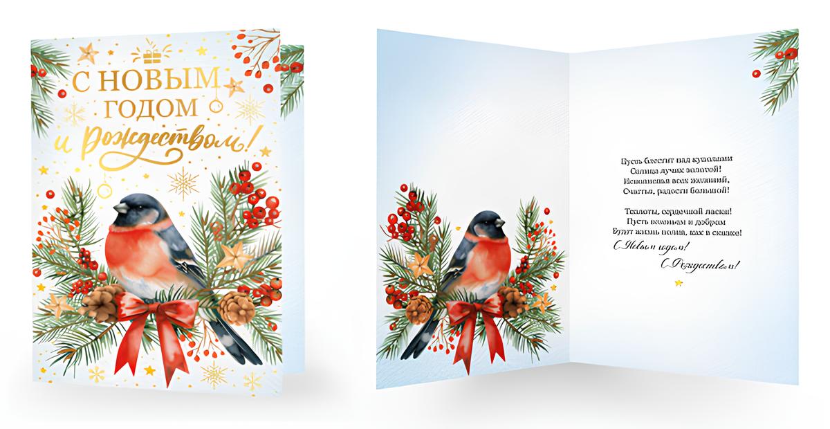 Postkaart - Head uut aastat ja jõule!