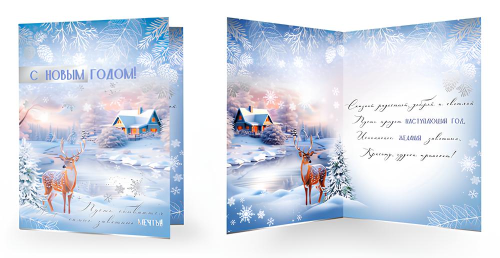 Kättekiri - Head uut aastat!