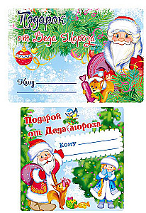 Sticker set for gifts from Santa Claus