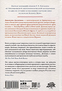 Первые шаги: Как прямохождение сделало нас людьми