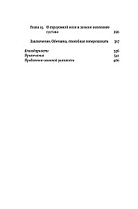 Первые шаги: Как прямохождение сделало нас людьми