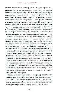 Темная сторона средневековой Японии. Оммёдзи, мстительные духи и жрицы любви