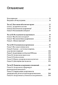 The Assertiveness Book. The Key Skill for Defending Your Interests, Regulating Emotions, and Maintaining Social Connections