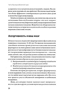 The Assertiveness Book. The Key Skill for Defending Your Interests, Regulating Emotions, and Maintaining Social Connections