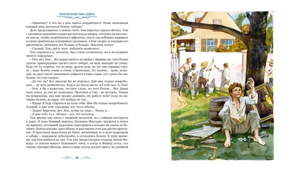 The Adventures of Tom Sawyer