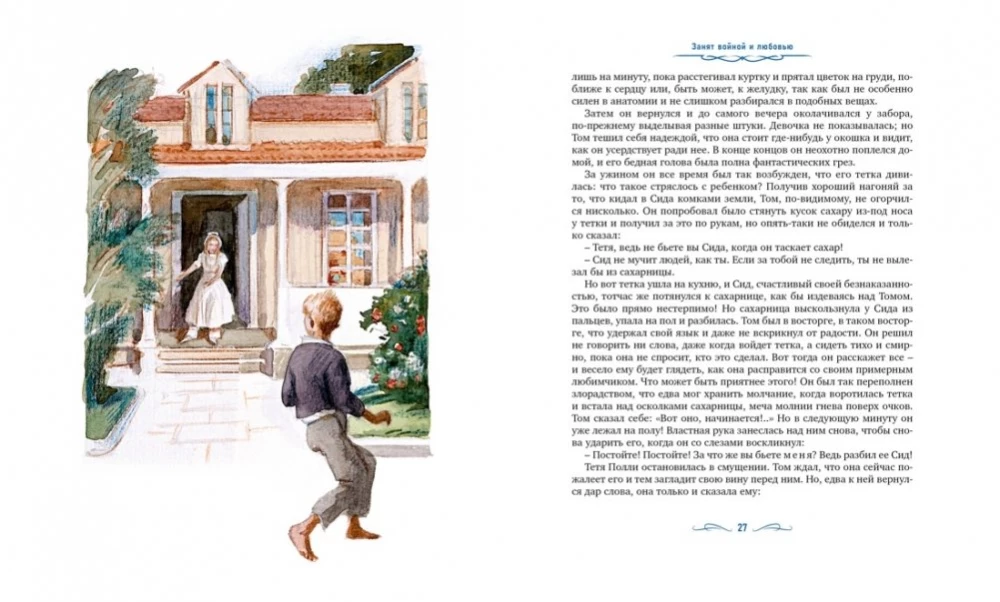 The Adventures of Tom Sawyer