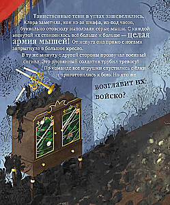 Щелкунчик