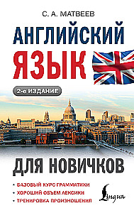 English for Beginners