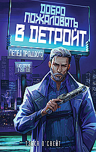 Welcome to Detroit! Ashes of the Past
