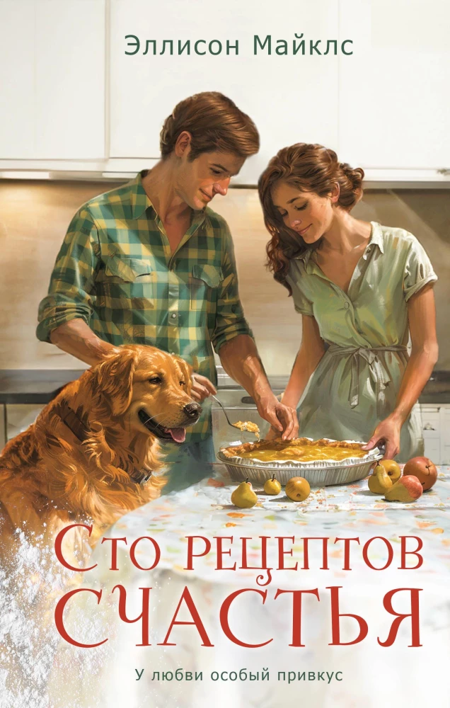 A Hundred Recipes for Happiness