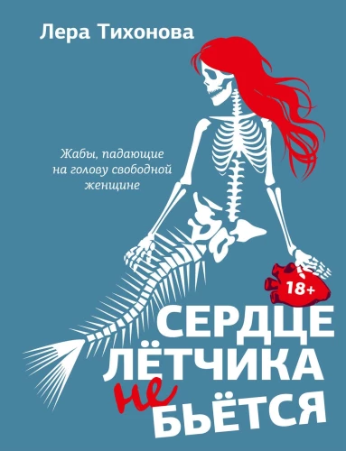 Lėktuvininko širdis nebeatsistoja