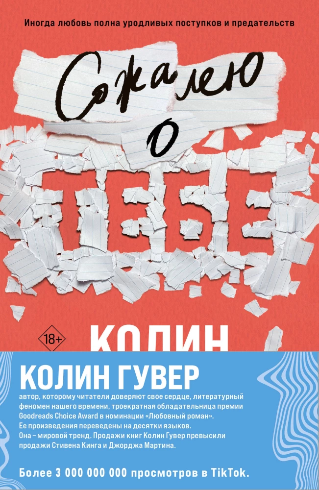 I Regret You. Everything Will End with Us. A Set of 2 Books