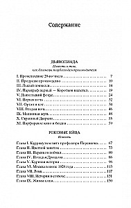 Собачье сердце