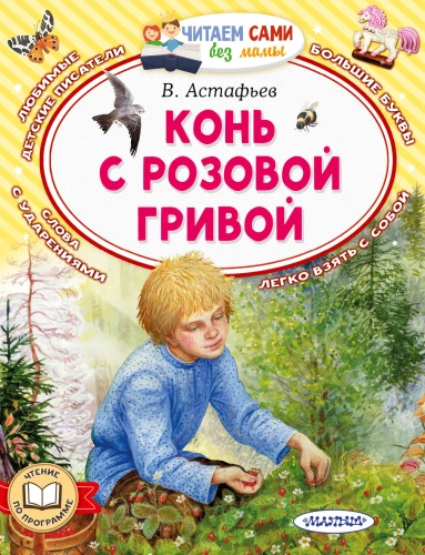 Roosa lukuveeruga hobune