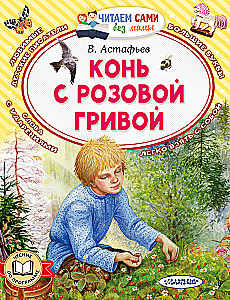 Zirgs ar rozā grīvām