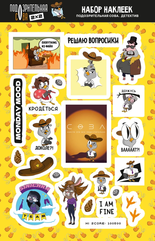 Suspicious Owl. Sticker Set. Detective