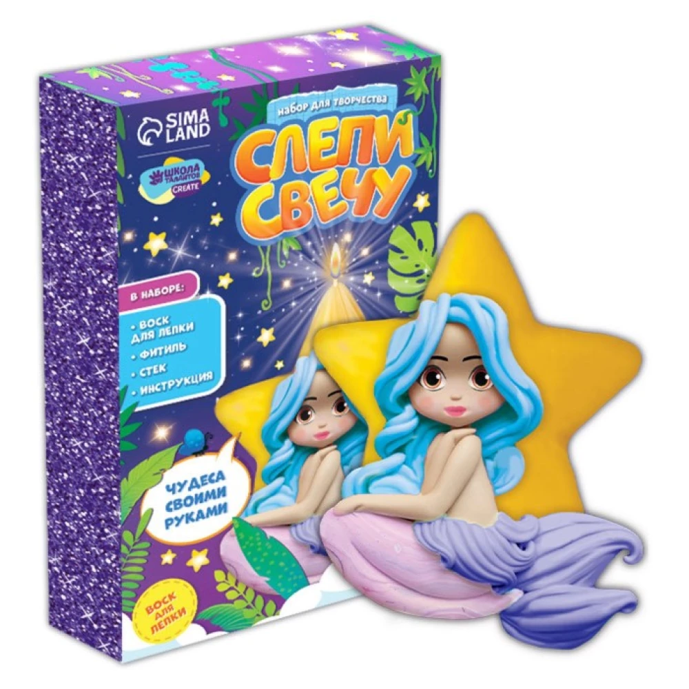 Craft Set - Make a Candle. Gifts of the Sea