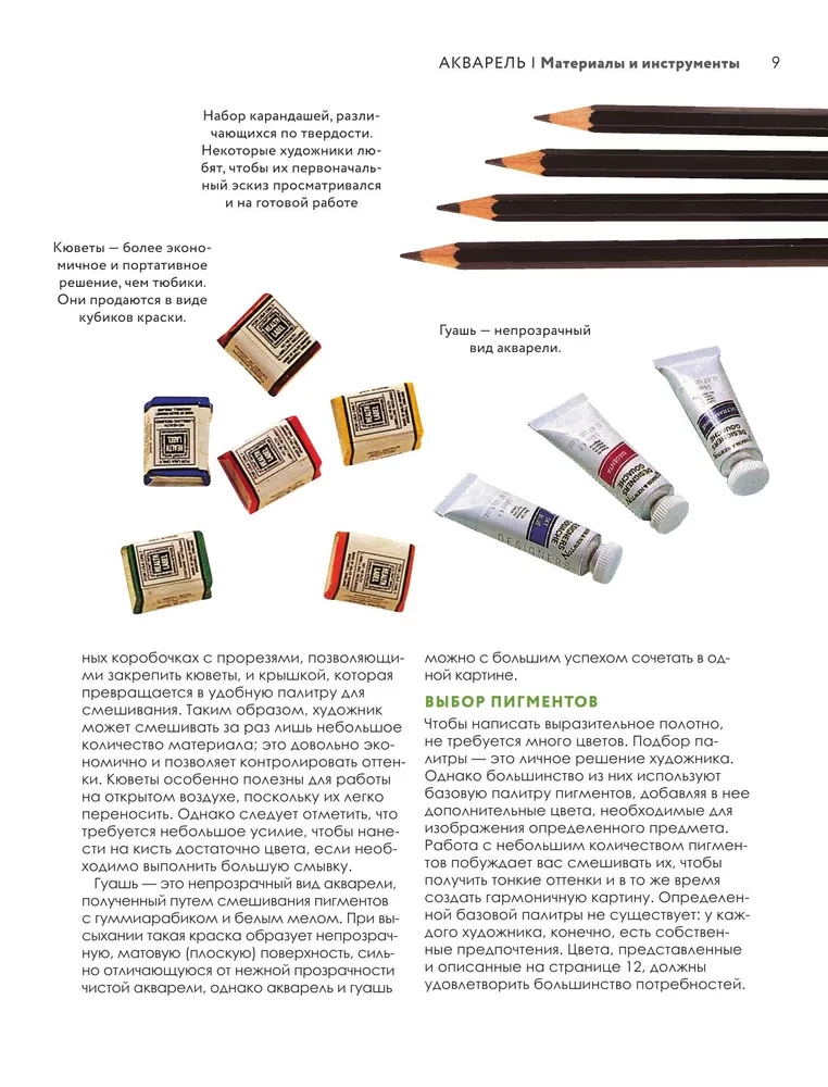 Learning to Paint. A Complete Guide to Watercolor, Acrylic, and Oil Painting for Beginners